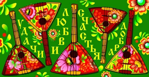 Конверт для денег "Удачи, любви, счастья, добра. Балалайки"(10 шт.)