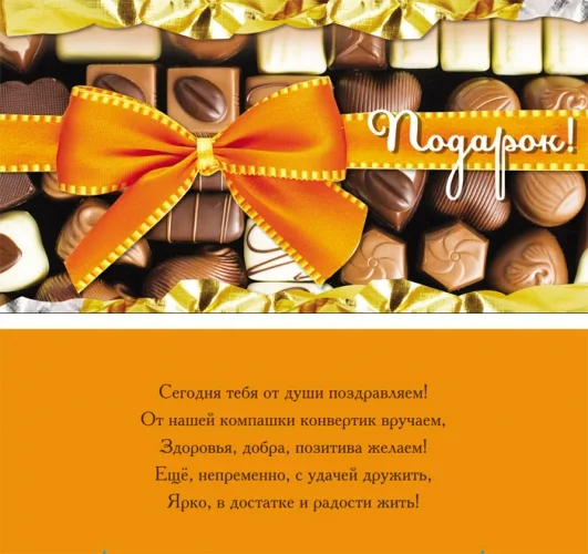 Конверт для денег Подарок! Фундук(10 шт)