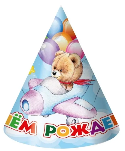 Колпак 16см. (6 шт. с хэдером) С днем рождения! мишка