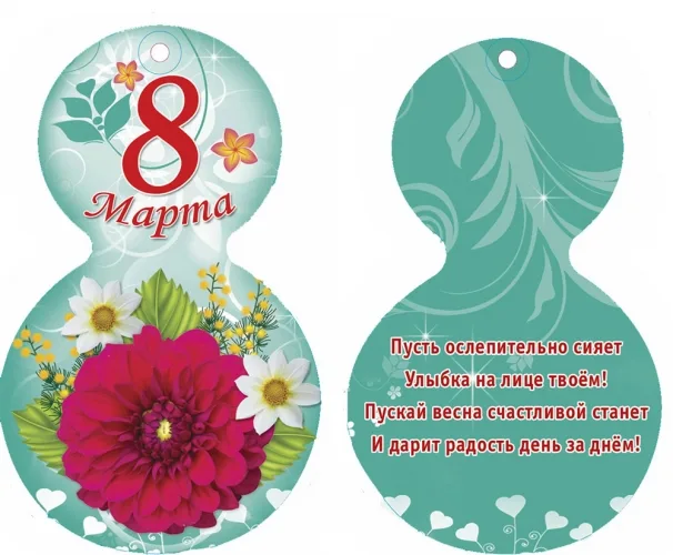 Мини открытка  8 Марта Цветок(20 шт.)