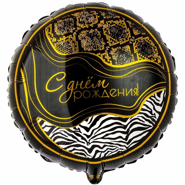 К 18" РУС ДР Сафари Принт/1 шт./(Китай)