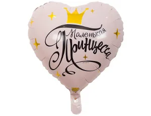 К 18"/46см Сердце, Маленькая принцесса/1 шт./ (Китай)