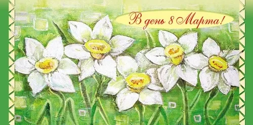 PROFIT Открытка В день 8 марта (10 шт.)