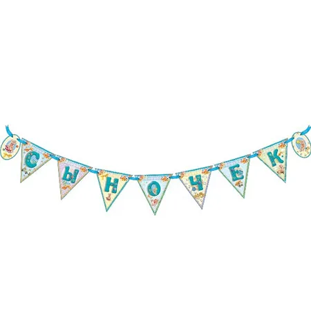 Гирлянда "Сыночек"