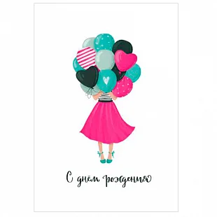 Набор мини-открыток "С Днем Рождения. Шары" (10 шт.)