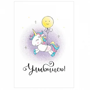 Набор мини-открыток "Поздравляю! Единорожка"  (10 шт.)
