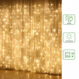 Светодиодная гирлянда "Занавес" Теплого белого цвета / 304 светодиода 3*3м