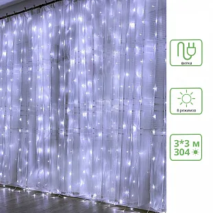 Светодиодная гирлянда "Занавес" Белого цвета / 304 светодиода 3*3м