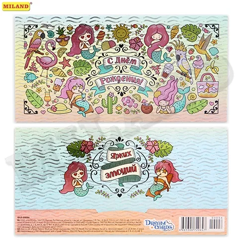 Dream Cards Конверт для денег "С днем рождения. Русалки" (холодная фольга+твин-лак) (10 шт.)
