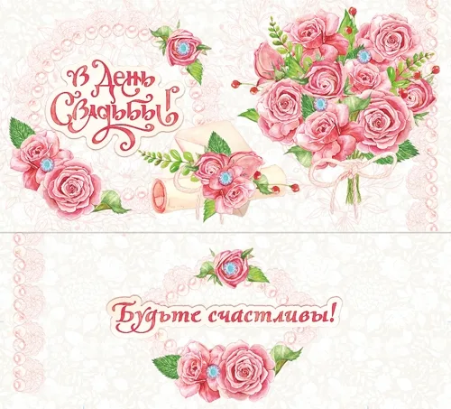 Конверт "В день Свадьбы!" Нежный (10 шт.)