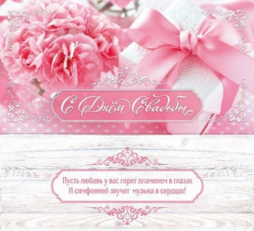 Конверт "День свадьбы" (10 шт.)