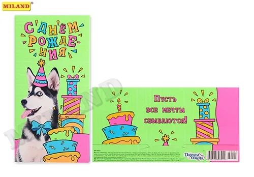 Dream Cards Конверт "С днем рождения!" Хаски(10 шт.)