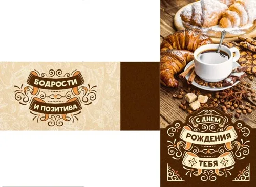 Конверт для денег Кофе(10 шт.)