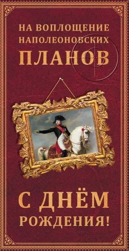 Dream Cards Конверт для денег(10 шт.)