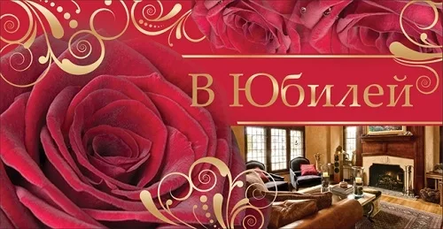 OPTIMA Конверт для денег "В Юбилей" (10 шт.)