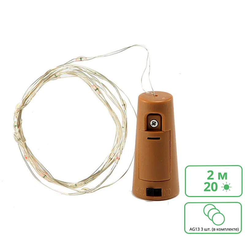 Светодиодная гирлянда "Роса" на пробке от батареек / 20 теплых белых led 2 м.