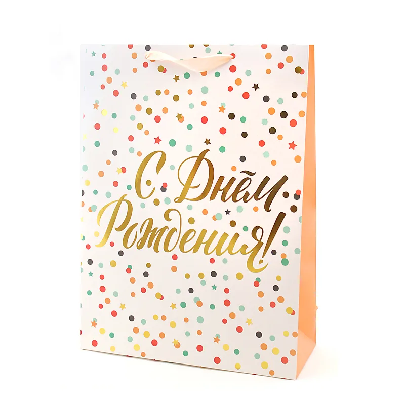 Пакет подарочный "С Днем Рождения. Цветные точки" Тиснение фольгой 31*12*42 см