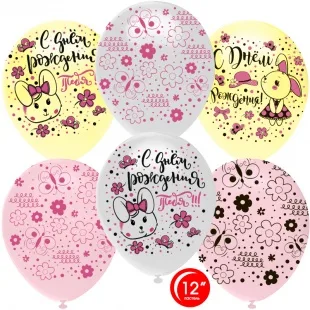 О 12''/30 см С Днем Рождения! (зайка с бантиком), Ассорти, пастель, 5 ст, 50 шт.  (Турция)