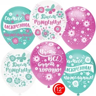 О 12''/30 см Пожелания В День Рождения! (цветочный принт), Ассорти, пастель, 5 ст, 50 шт.  (Турция)