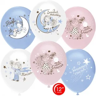 О 12''/30 см Маленькие мечты, Ассорти, пастель, 2 ст, 50 шт. (Турция)