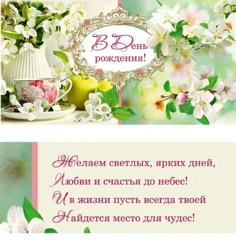 OPTIMA Конверт для денег "В день рождения! Чаепитие