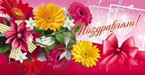 OPTIMA Конверт для денег Поздравляю! Цветы (10 шт.)