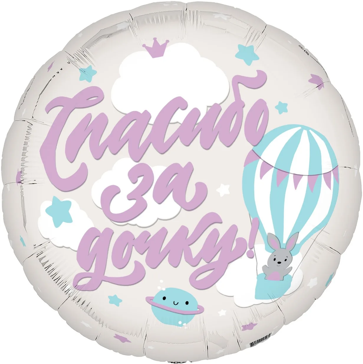 Р 19''/48 Круг, Спасибо за дочку!, 1 шт. (Россия)