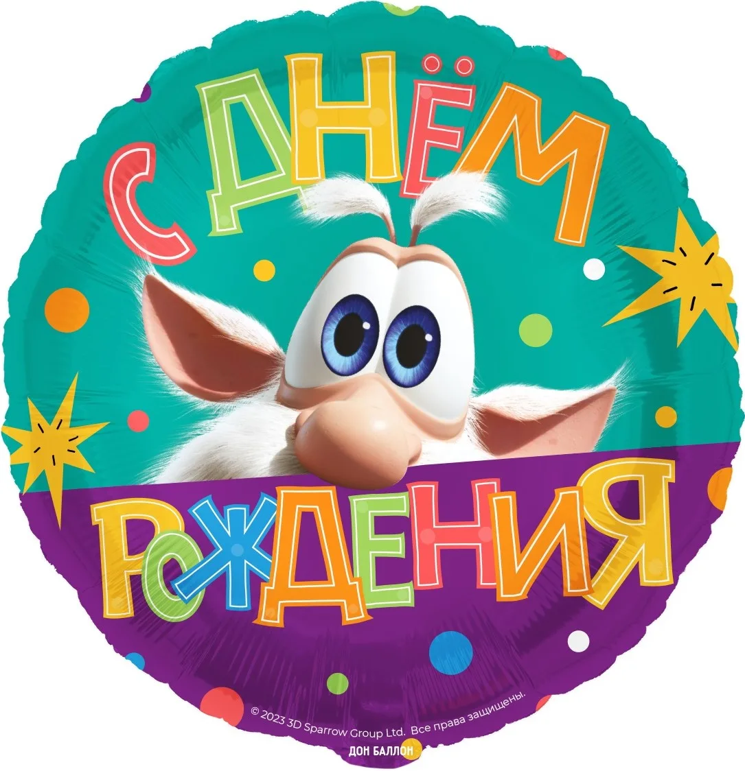 F 18 Круг, Буба, С Днем Рождения, 1 шт. в уп. (Китай)