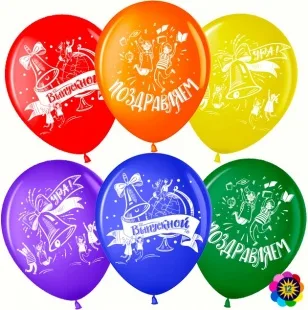 ВВ 12''/30 см Ура, Выпускной!, Ассорти, пастель, 2 ст, 25 шт.  (Малайзия)