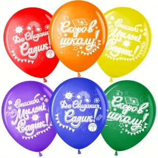 ВВ 12''/30 см До Свидания Садик, Скоро в школу!, Ассорти, пастель, 2 ст, 25 шт. (Малайзия)