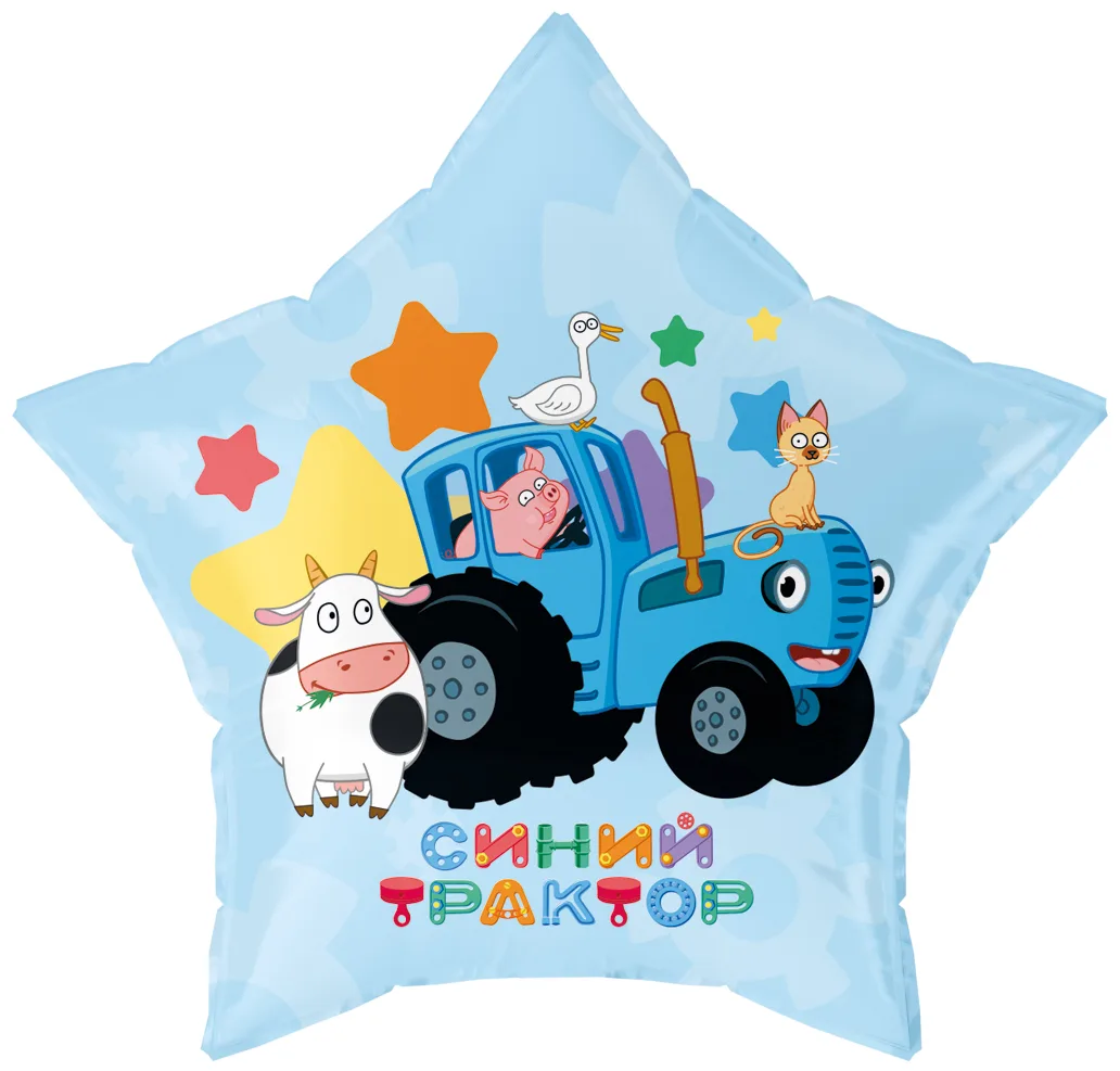 F 19"/48см Звезда, Синий трактор, С Днем Рождения!, 1 шт. в уп. (Китай)
