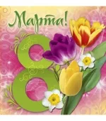 Мини открытка 8 Марта 134х72 (20 шт.)