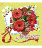 Мини открытка 8 Марта букет на желтом  134х72 (20 шт.)