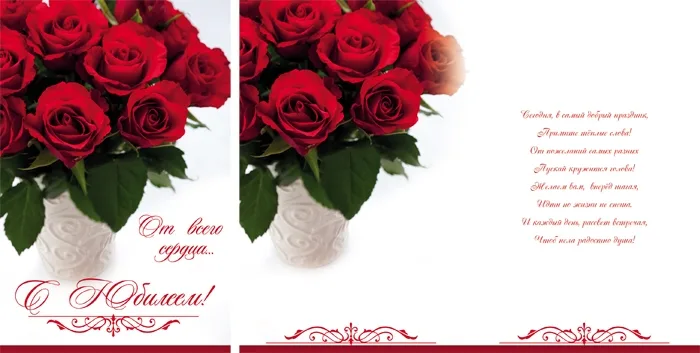 Открытка А5 С Юбилеем! букет красных роз(10 шт.)