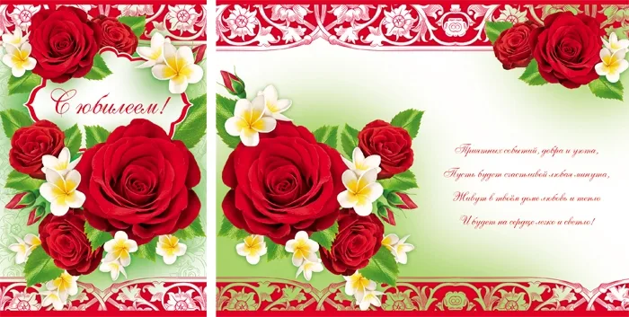 Открытка А5 С Юбилеем! Цветы(10 шт.)