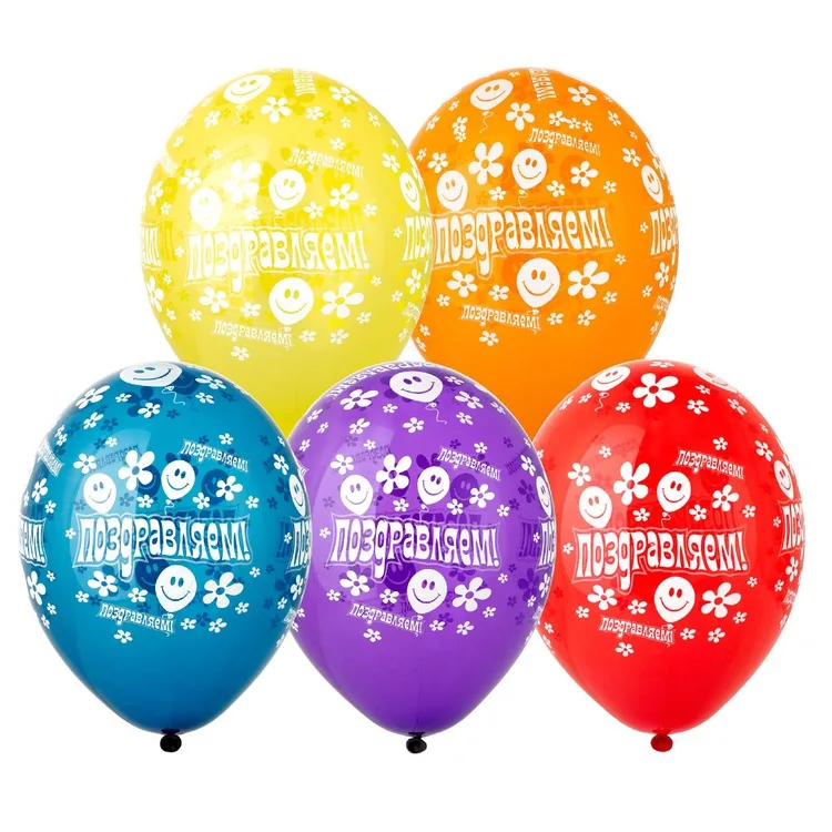 В 14"/36см Поздравляем/25 шт./(Бельгия)