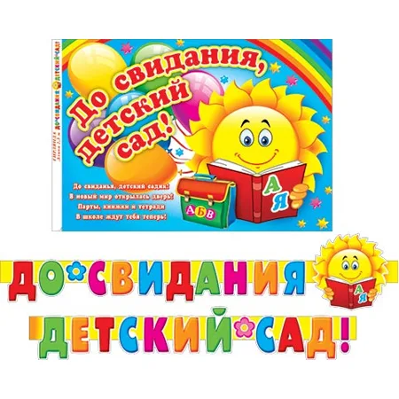 Гирлянда Флажки, Hello Kitty, С Днем Рождения!, Ассорти, 300 см, 1 шт.