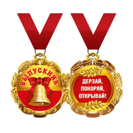 Медаль металлическая "Выпускник", 51х51